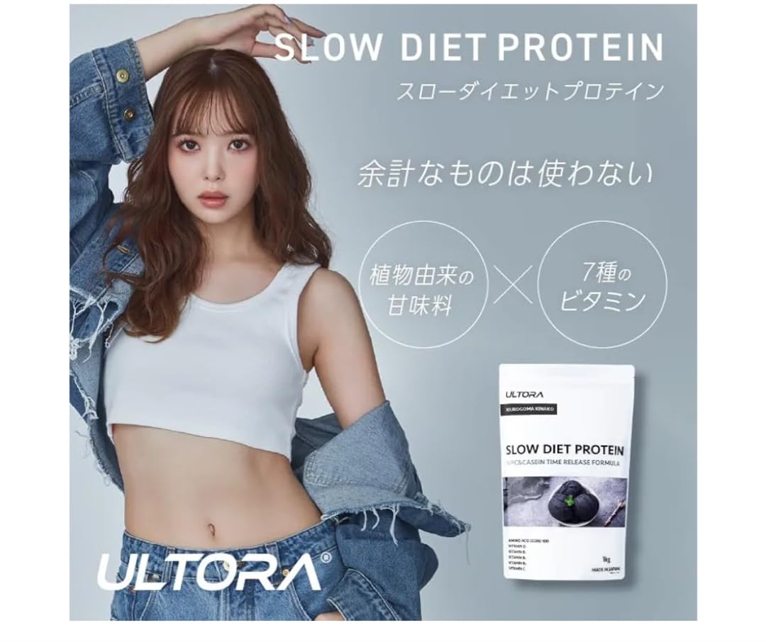 Amazon | ダイエット ホエイ プロテイン 黒ゴマきなこ風味ULT・ORA 1